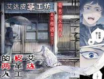 恶婴封面