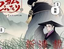 星甲魂将传封面